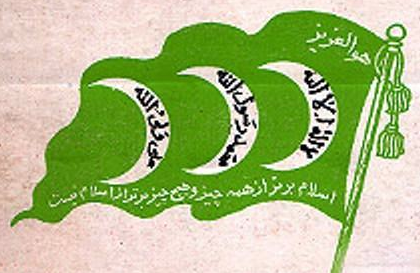 شعار جماعة فدائيان إسلام