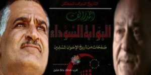 أحمد رائف مؤلف البوابة السوداء.. مدح “ناصر” بعد موته ووصف الإخوان بالأوغاد