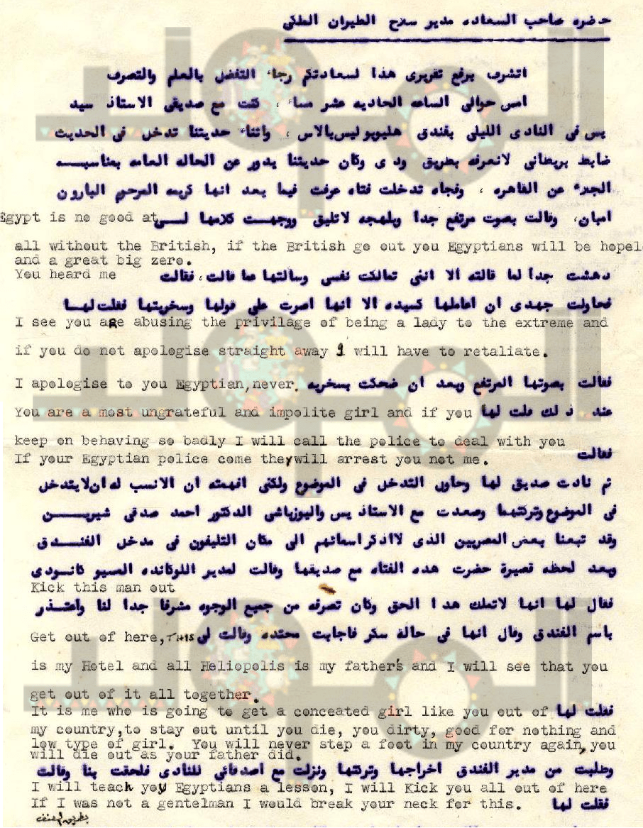 ص 1 ـ شكوى صدقي محمود من أزمة بنت البارون